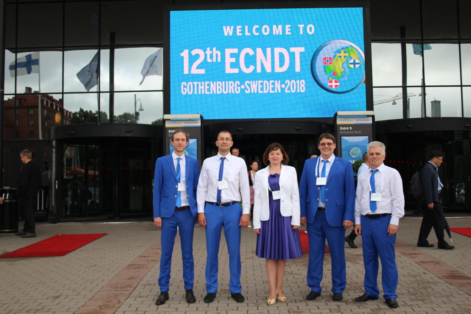 Команда OKOndt Group у входа в выставочный центр Европейской Конференции неразрушающего контроля-2018