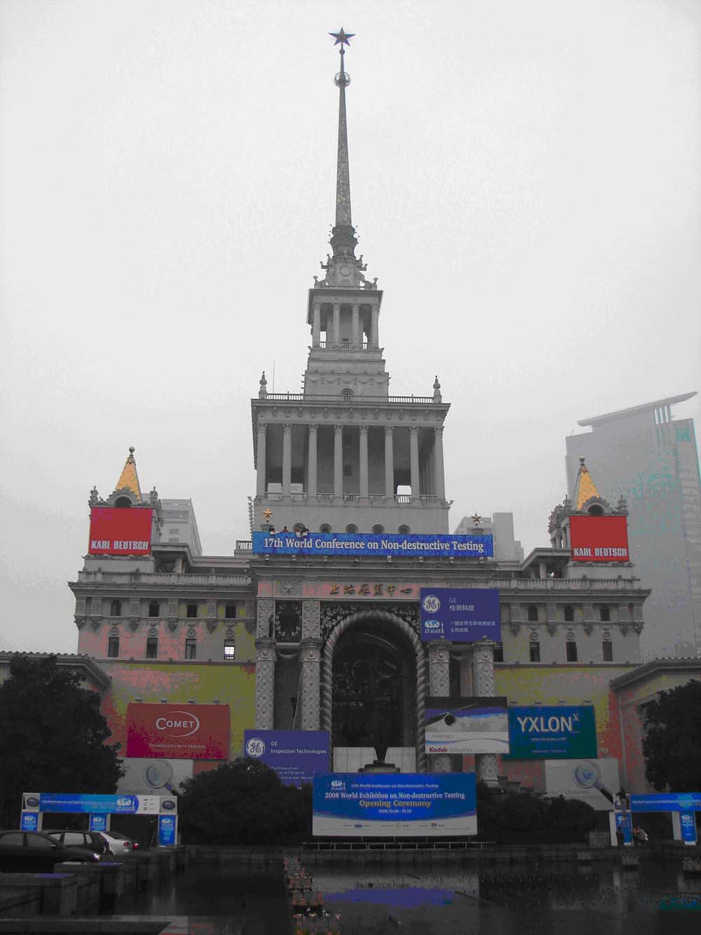Вид на Шанхайский выставочный центр, где проходила 17-я Всемирная конференция по неразрушающему контролю WCNDT-2008