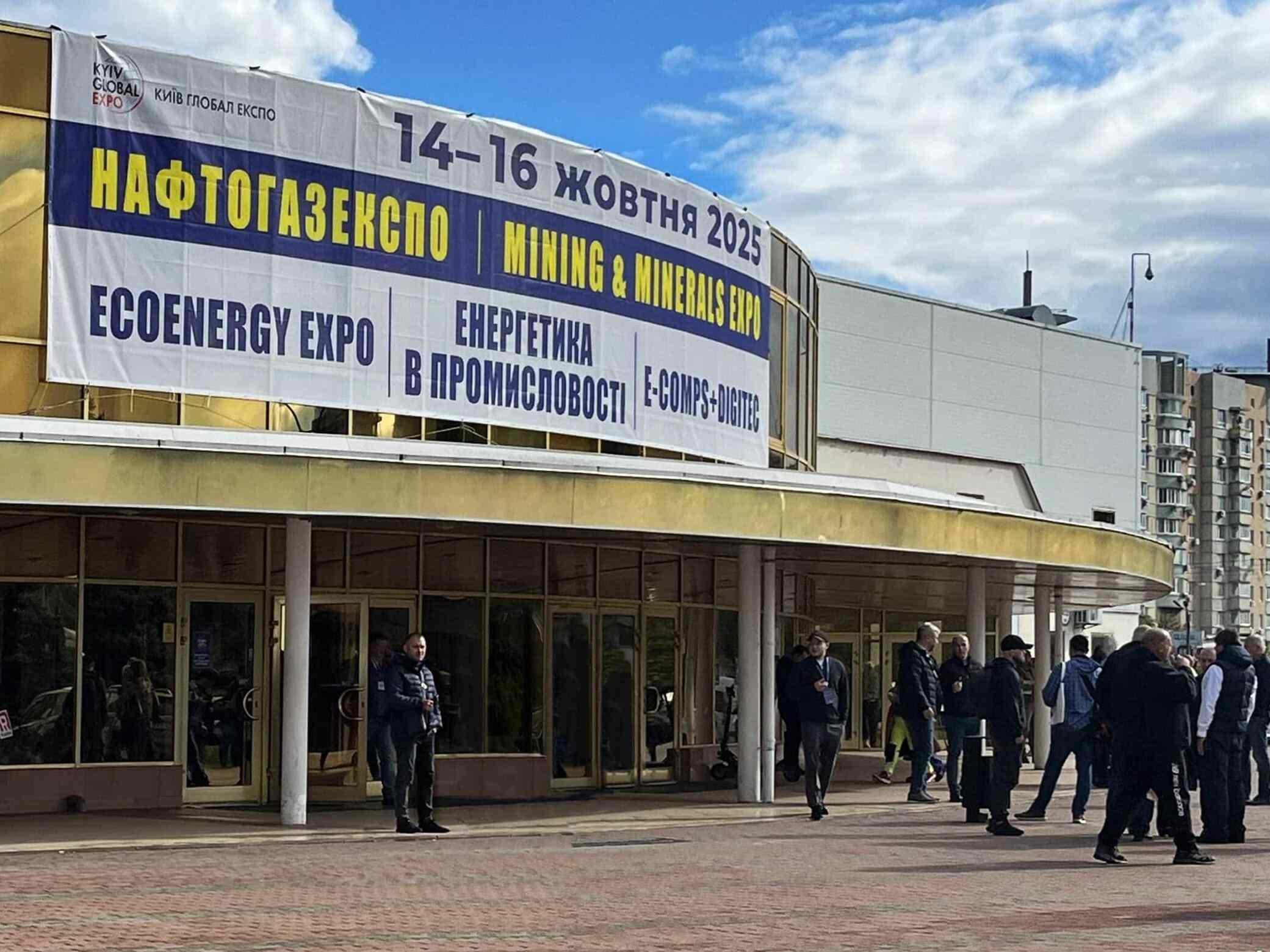 Вход на выставку «НАФТОГАЗЕКСПО - 2025», Киев